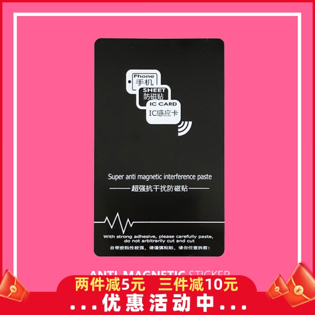 八达通公交地铁屏蔽ic干扰手机壳