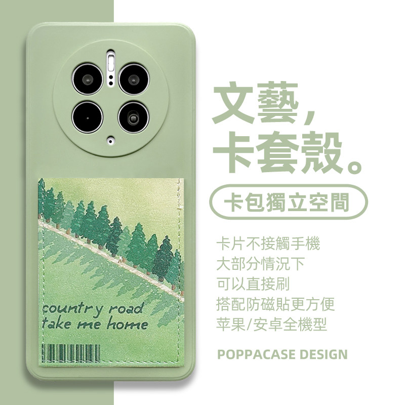 华为mate50卡套手机壳