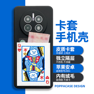 QUEEN可爱Q版手机壳带卡包适用mate70pro华为P50pro独立隔层卡套Mate60门禁身份证电梯卡收纳NOVA11卡槽软壳