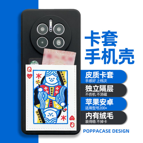QUEEN可爱Q版手机壳带卡包适用mate70pro华为P50pro独立隔层卡套Mate60门禁身份证电梯卡收纳NOVA11卡槽软壳