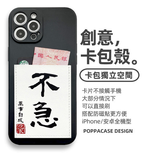 苹果14Promax卡套手机壳