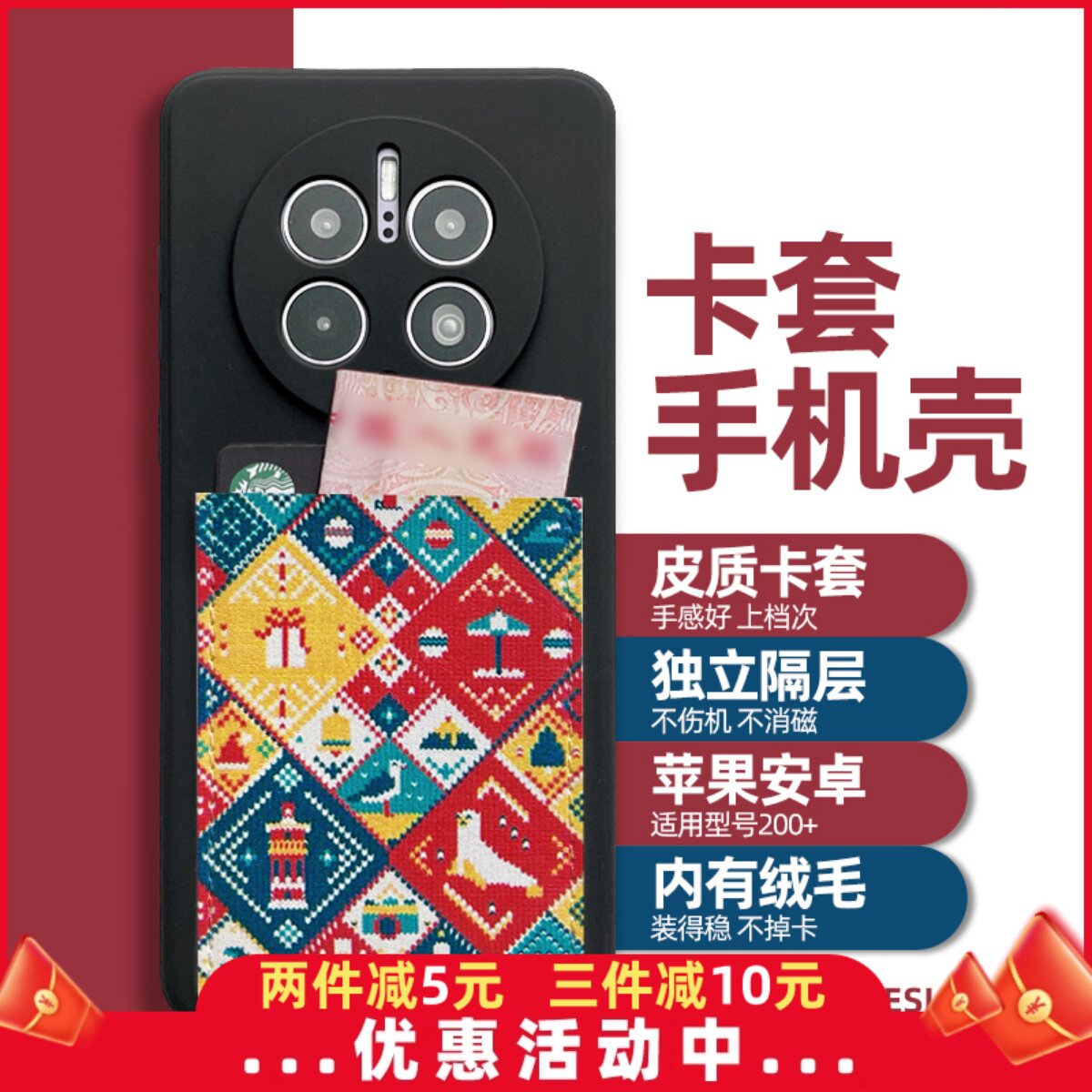 民族风羊毛格子卡套手机壳适用Mate70华为P60pro简约背贴插卡P40pro精孔MAGIC5御守护身符卡包MATE4