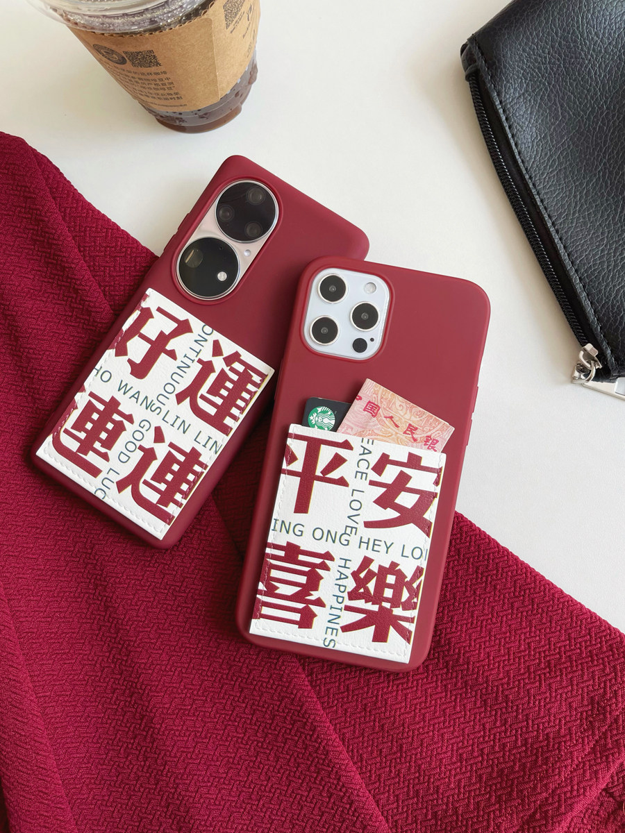 情侣手机壳插卡iPhone16pro适用于华为P50pro苹果17promax新年平安好运14promax卡套Mate50pro身份证件卡包软,3C数码配件,手机保护套/壳,淘宝优惠券,粉丝福利购,淘宝优惠卷