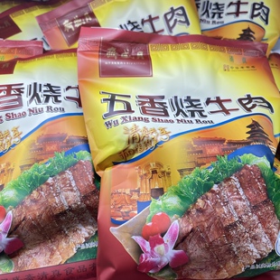北京牛街清真食品超市月盛斋五香烧牛肉200克熟食回民街代购顺丰