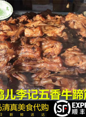 五香清真熟食秘制牛蹄筋全国发货
