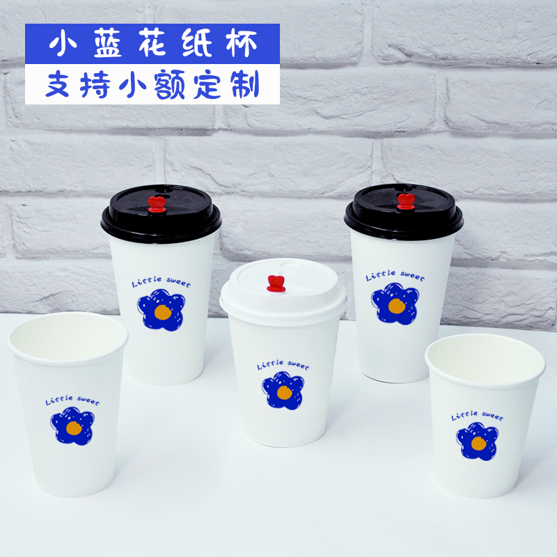 克莱因蓝奶茶纸杯一次性带盖网红