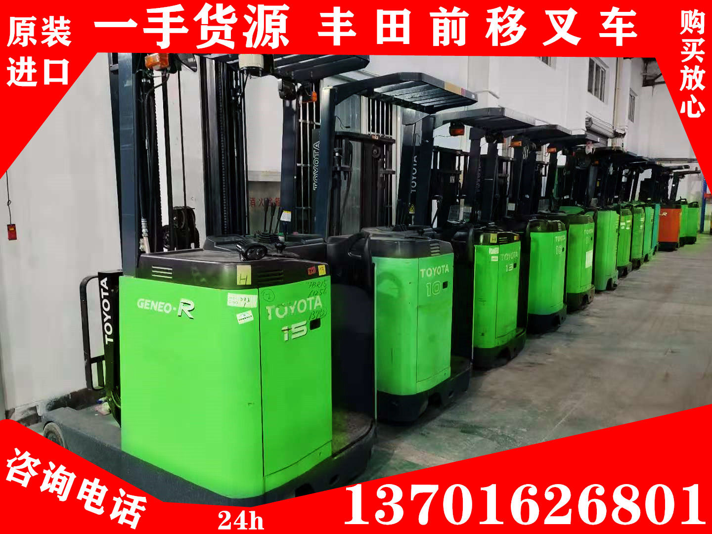 日本叉车 上海现货  九成新二叉车/搬运车