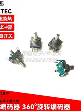 南韩POSTEC进口编码器EC11-30-H6.5-15KQ 半轴 带按开关定位30点