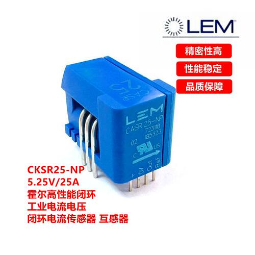 CASR25-NP 电流传感器 LEM(莱姆)全新 原装现货