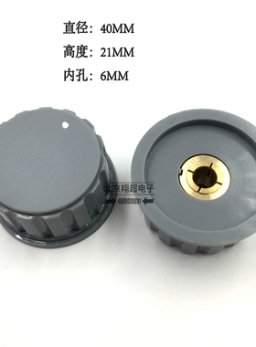 医疗设备美容仪防静电旋钮帽KYZ40-21-铜孔6.0/6.4MM灰色环保塑胶