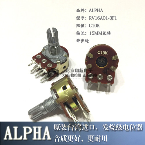 进口c10k双联音响音量电位器