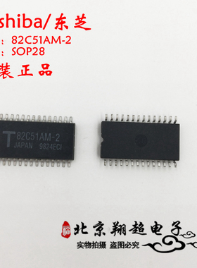 东芝/Toshiba 82C51AM-2 SOP28 进口原装现货 可编程通讯接口