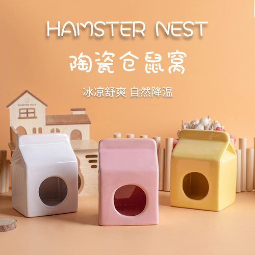 跨境陶瓷仓鼠窝躲避窝夏季降温消暑屋金丝熊散热造景用品小宠用品