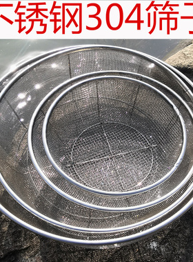 不锈钢筛子谷子小麦泔水筐网过滤网筛土厨房沥水石子可定制分样筛