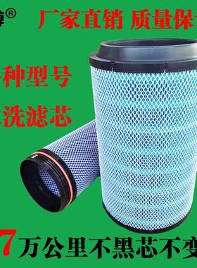 水洗滤芯适配K2841K3250K3046K3052K2850K3050K2448K2846汽车空滤