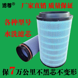 水洗空气滤芯适配K2841K3250K3052K2850K3050K2448K2846汽车空滤