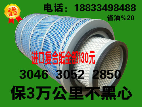 k2850k3046空滤德龙东风