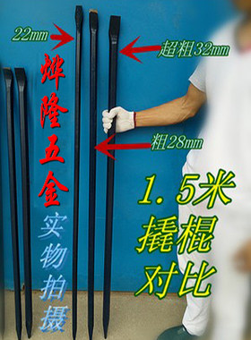 撬棍撬杠加粗重型钢棍特种起钉器