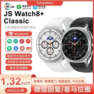 华强北新款watch8+classic ultra智能手表顶配运动健康回复微信
