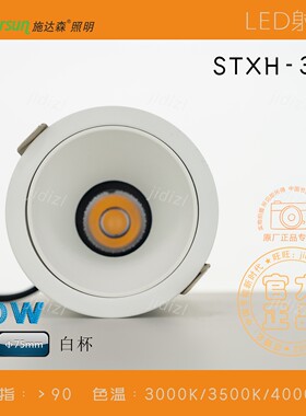 杭梅杭梅射灯开孔铝合金