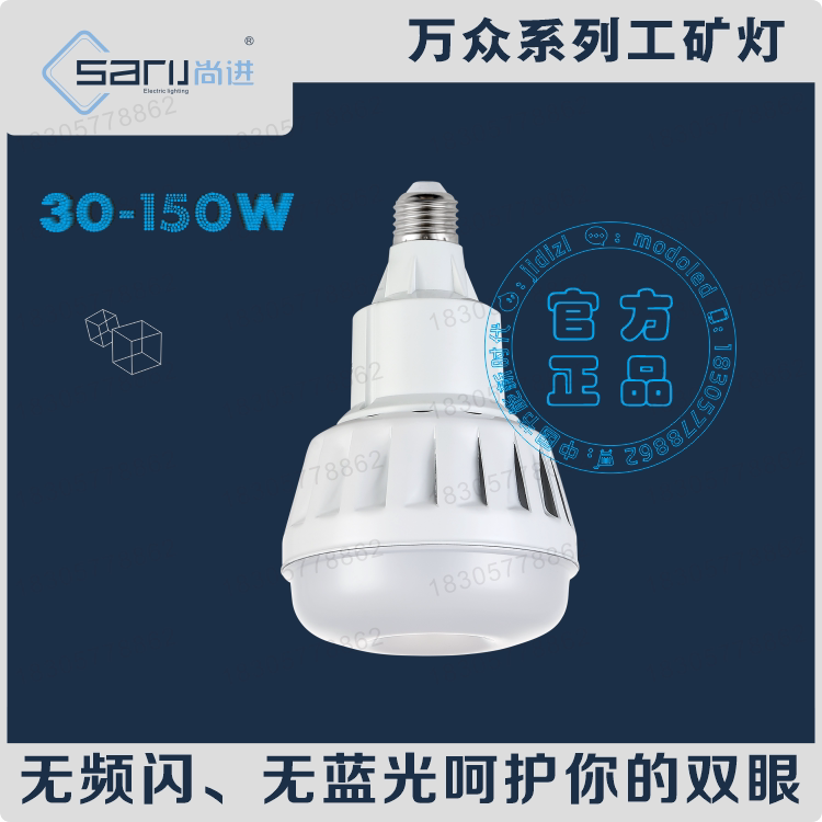 尚进光电照明万众系列光之道 led吊杆室内高品质工厂厂房仓库用灯