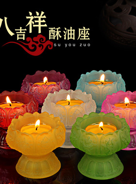 玻璃烛台七彩吉祥酥油灯座