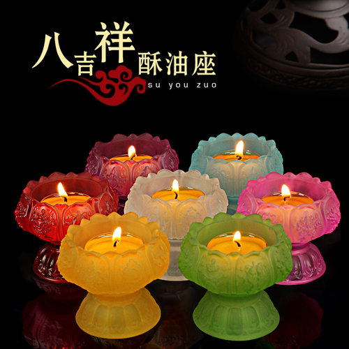 玻璃烛台七彩吉祥酥油灯座