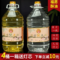 Super Link 5l Благословение