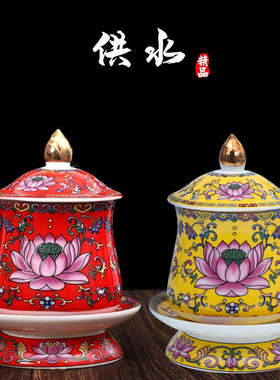 陶瓷小供杯莲花圣水杯佛前水