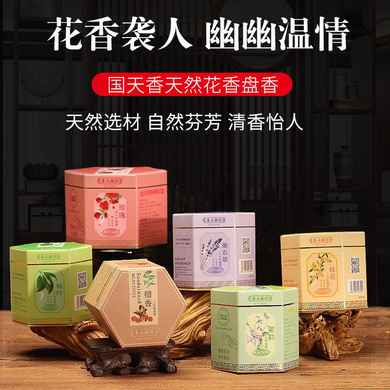 桂花香盘香檀香家用供佛小盘香图片