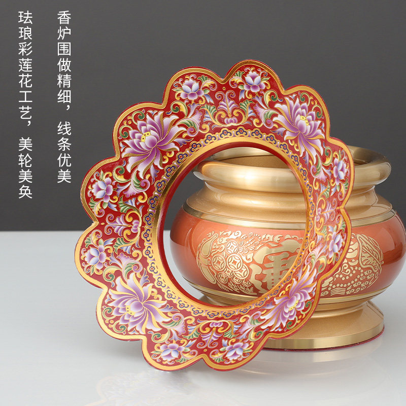 香炉围香灰托铜合金香灰托上香围子家用接香灰托盘珐琅彩莲花炉围