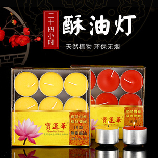 酥油灯供佛家用供灯植物油无烟蜡烛24小时酥油灯长明灯足量佛灯