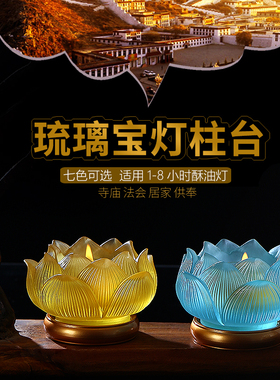 吉祥蜡烛台莲花灯纯铜七彩琉璃