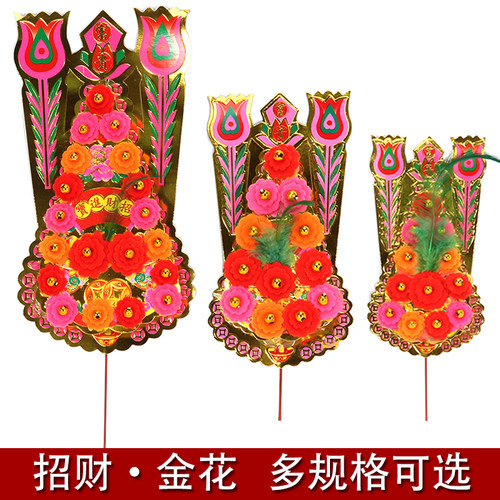 富贵招财神柜供观音金花