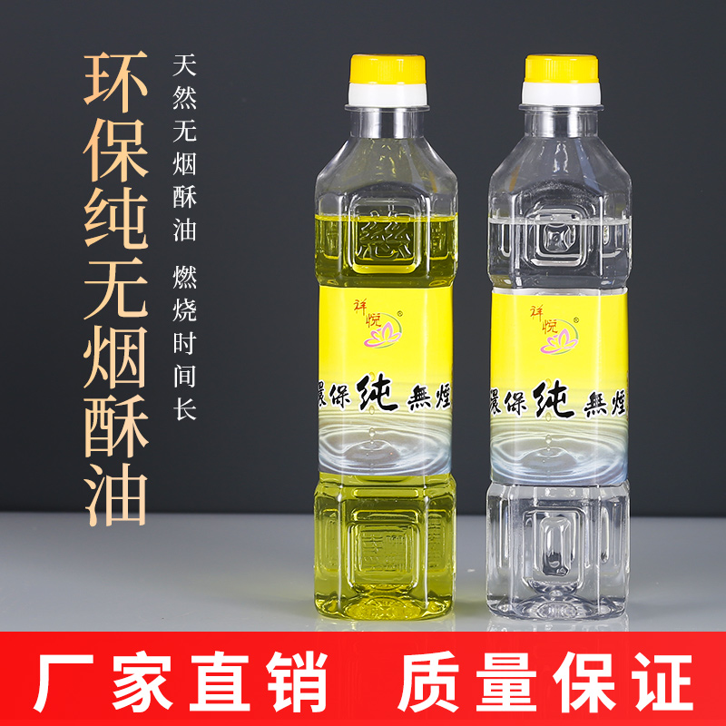 鸿灯环保纯无烟天然供佛液体酥油