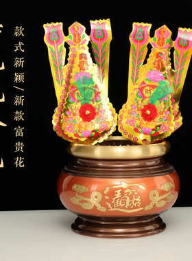 招财金花富贵财花香炉插花供观音