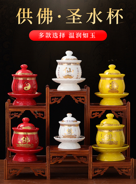 陶瓷供杯bao家仙专用供杯