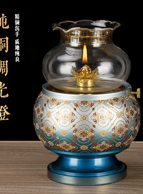 纯铜调光酥油灯家用佛前