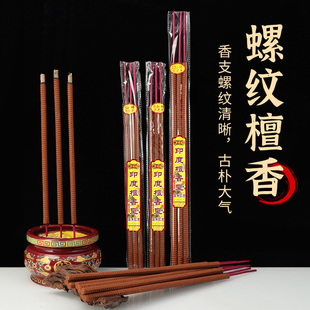 12小时螺旋贡香家用供佛高香螺纹檀香功课香粗香大香观音老山檀香
