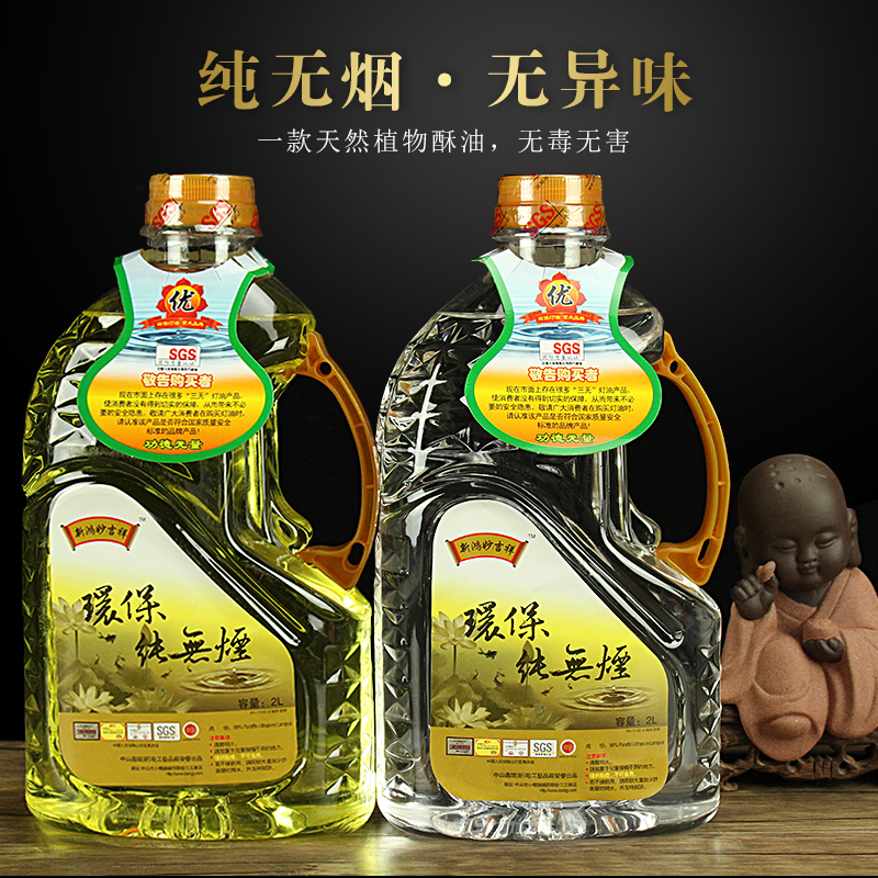 酥油灯包邮环保纯无液体福田
