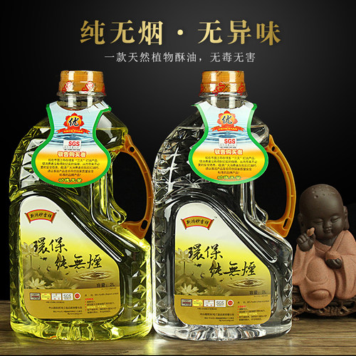 酥油灯包邮环保纯无液体福田