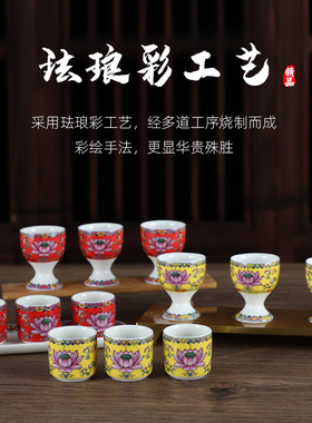 珐琅彩莲花小酒杯套装