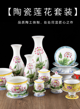 家用陶瓷摆件香炉水杯果盘