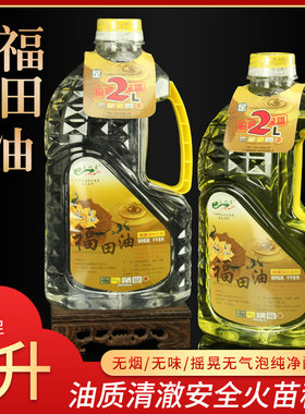 正品玉如意水晶福田油足2l佛批发