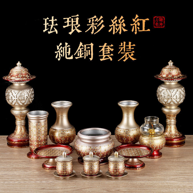 纯铜佛具用品大全供具供佛家用花瓶佛前供水杯供盘香熏炉仙家佛灯