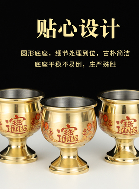 家用黄铜小供杯素面金色招财酒杯供观音财神关公高脚杯供佛工艺品