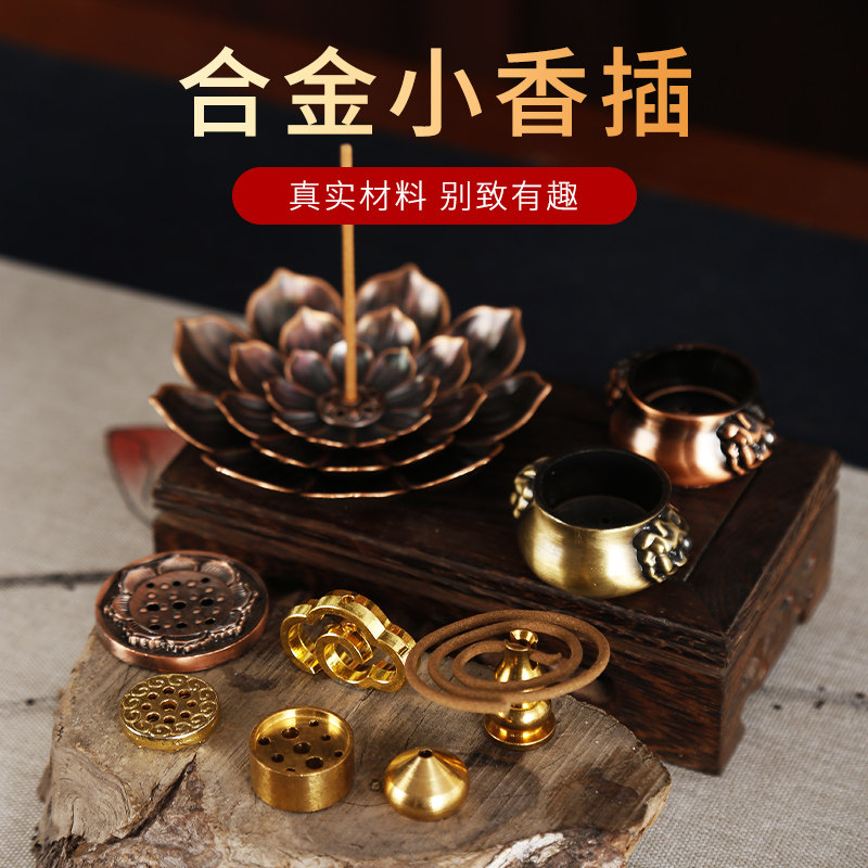 纯铜线香插盘香托小巧图片
