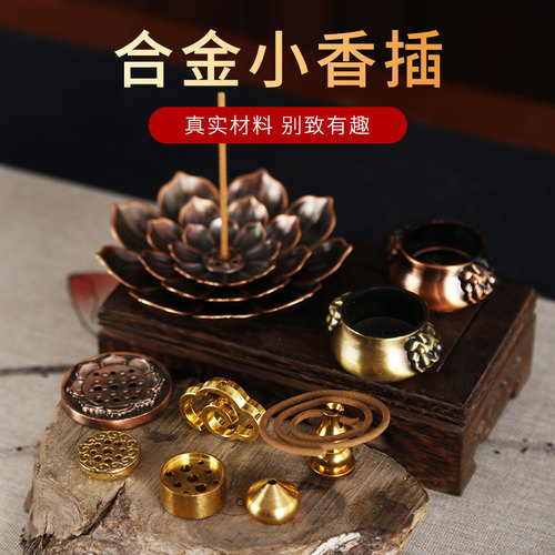 纯铜线香插盘香托小巧