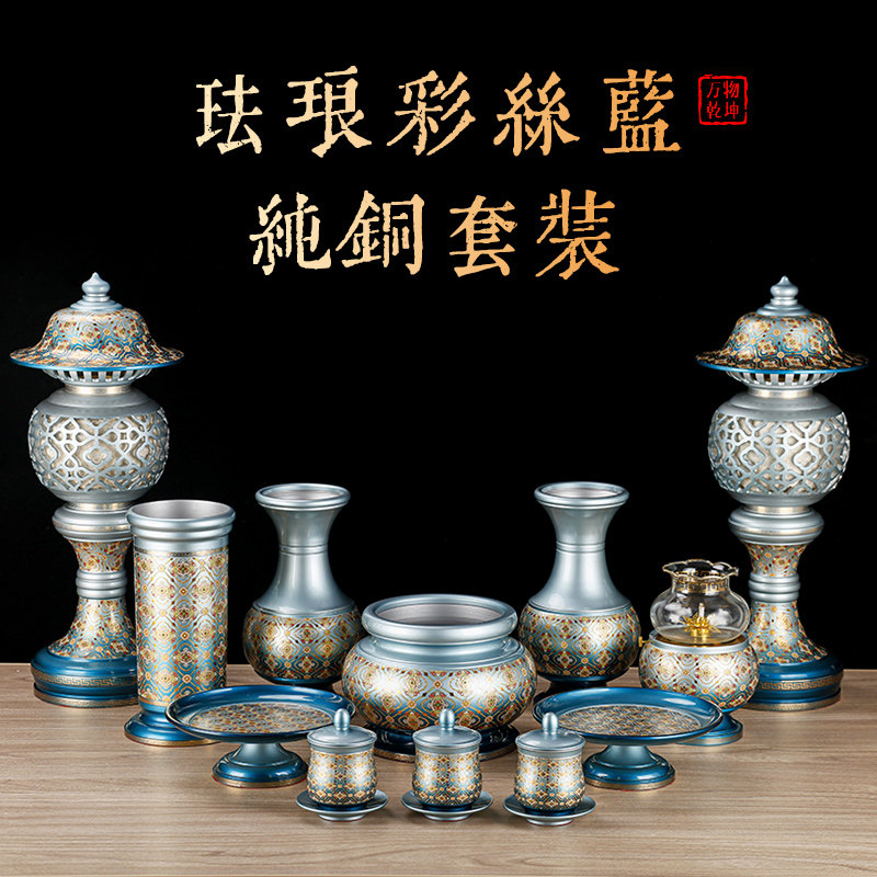纯铜佛具用品大全供具供佛家用花瓶佛前供水杯供盘香熏炉仙家佛灯