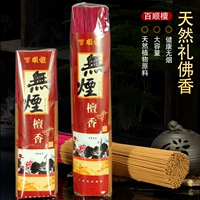 Bailun Sandalwood Skillwood Sandalwood Naturally для буддийского сандалового храма храмового храма